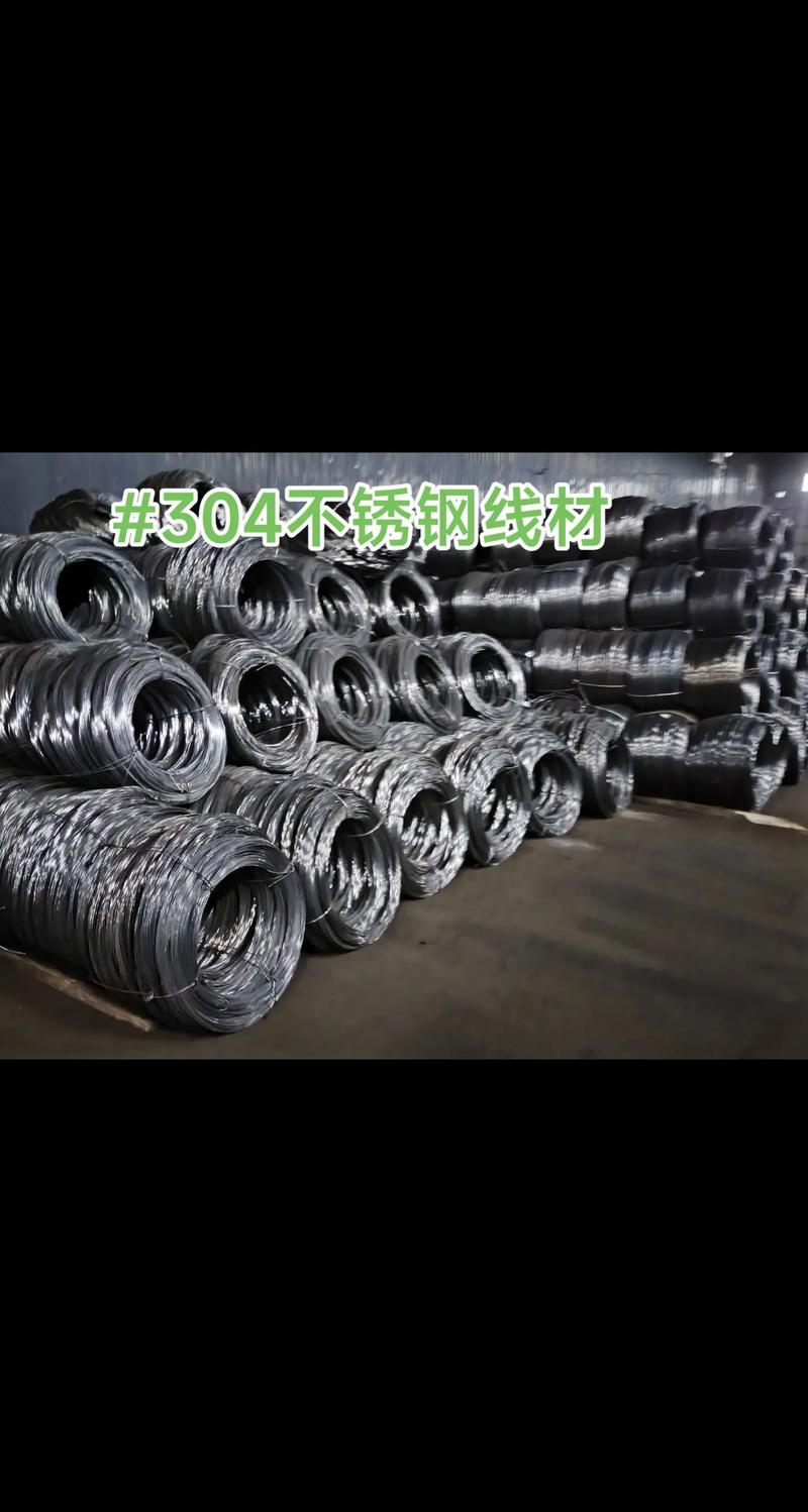 不锈钢线材厂家及价格 不锈钢线材厂家及价格